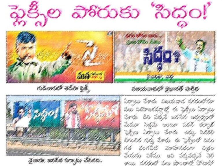 Flex-War-JanaSena-TDP-YSRCP