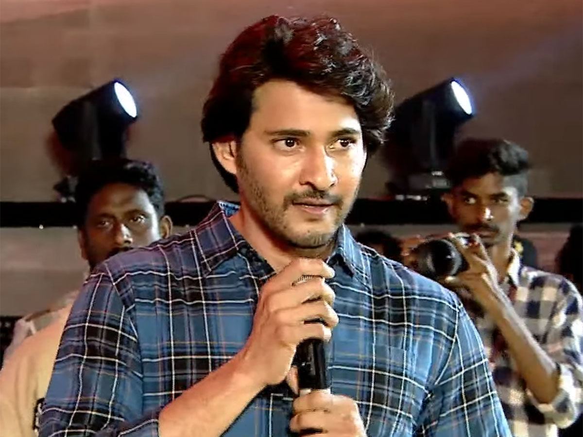Guntur-Kaaram-Pre-Release-Mahesh-Babu-Emotional