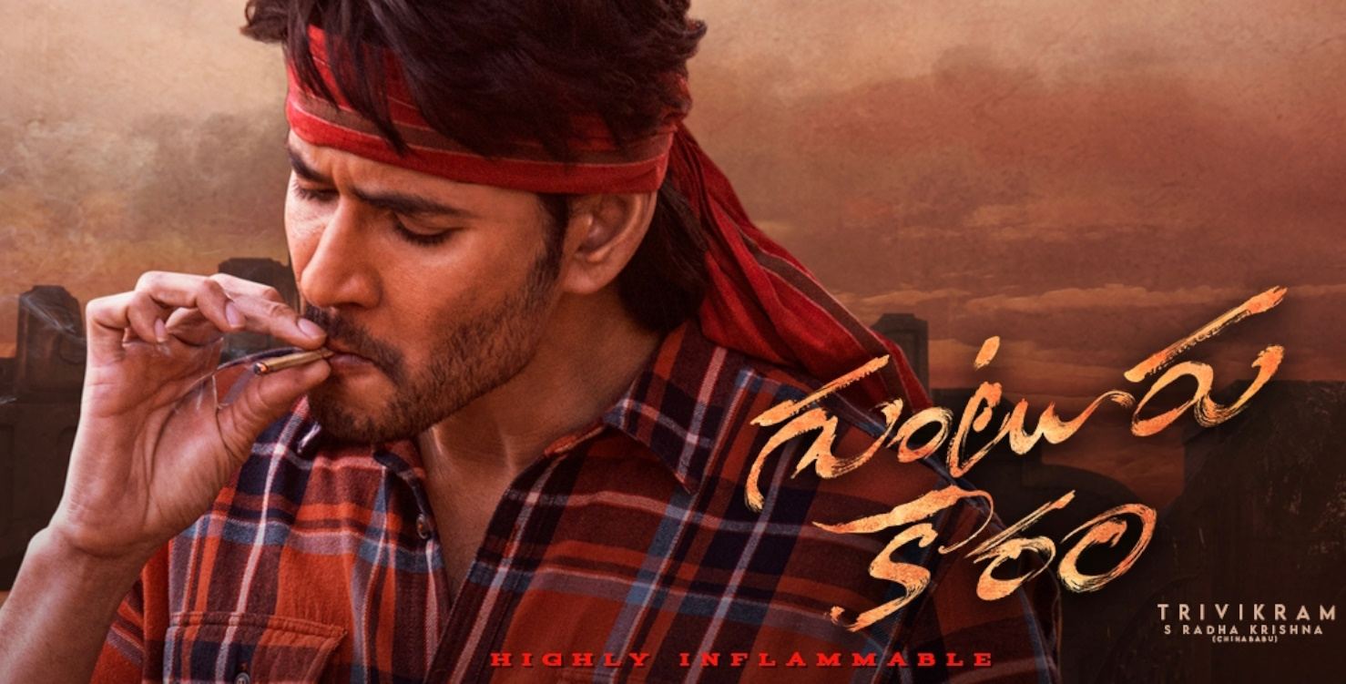 Crucial Guntur Kaaram Trailer!