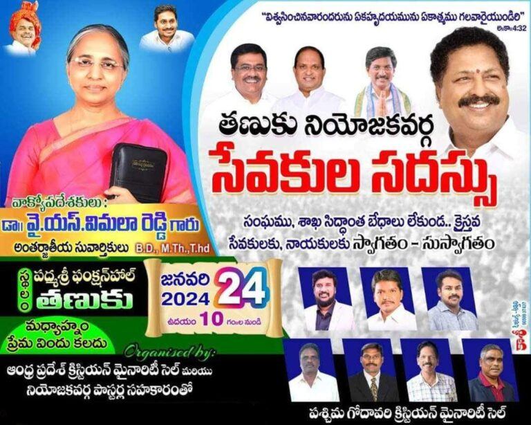 International-Evangelist-Brother-Anil