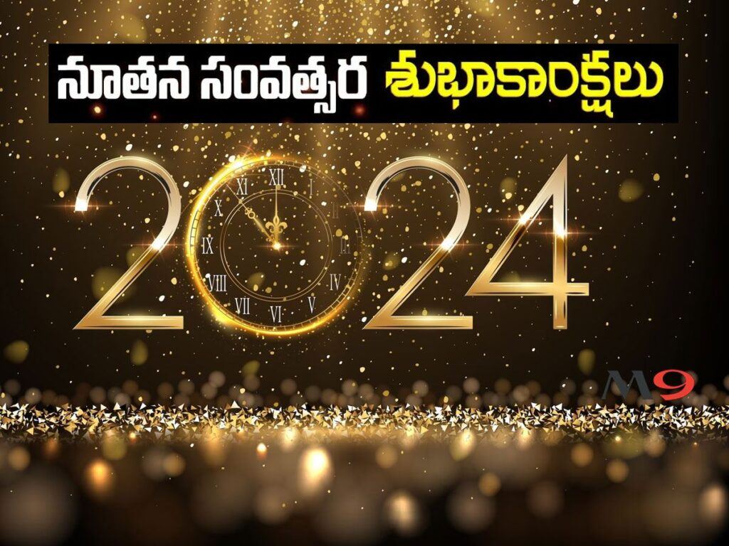 M9-Happy-New-Year