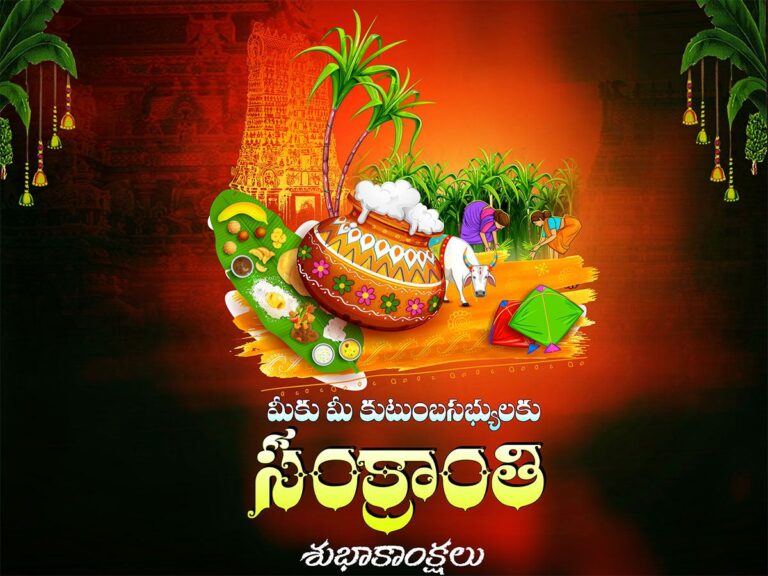 M9-News-Sankranthi-Wishes
