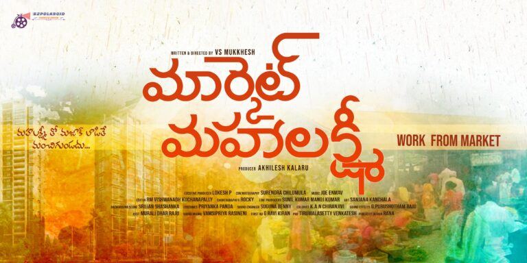 Kerintha Parvateesam In Market Mahalakshmi