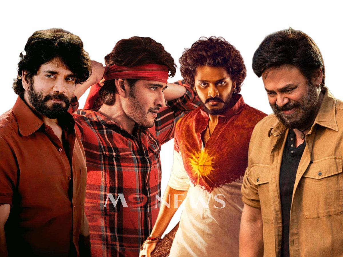 Naa Saami Ranga Saindhav Guntur Kaaram Hanu Man