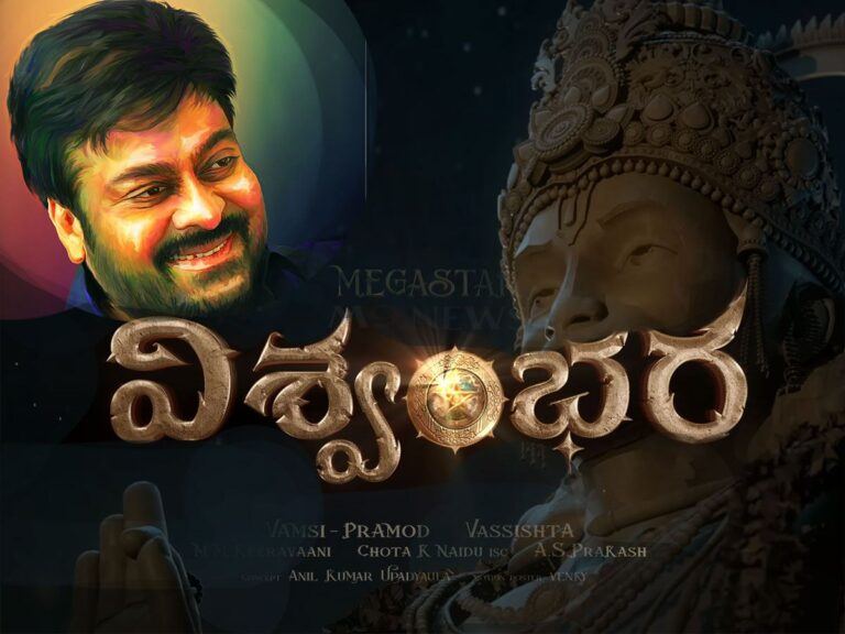 VISHWAMBHARA-Megastar-Chiranjeevi