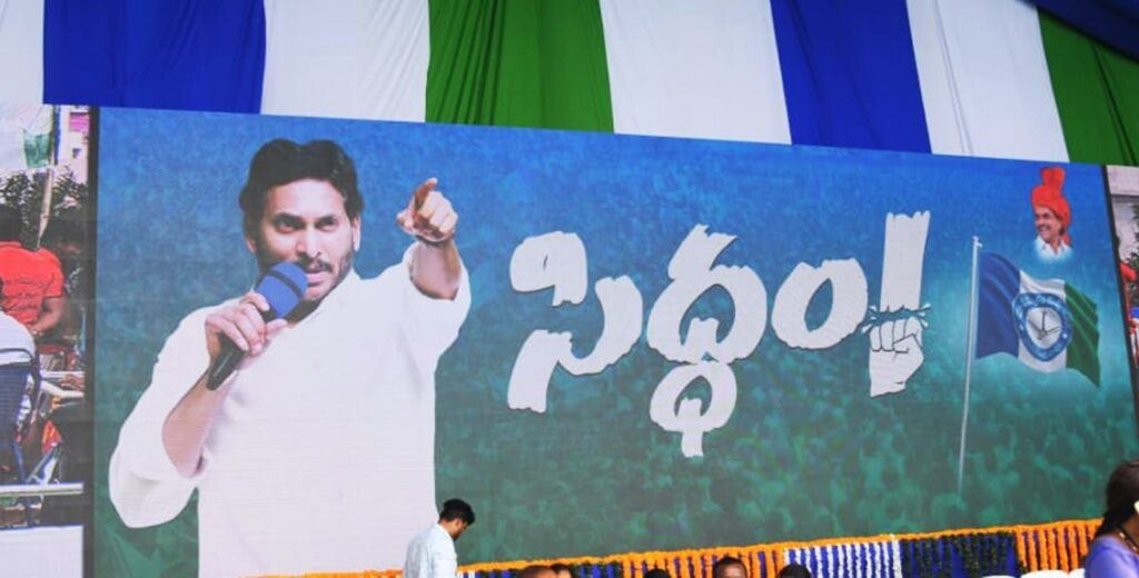 YSR Congress Siddham