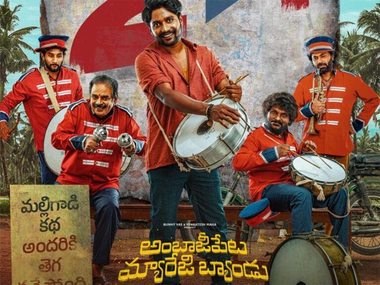 Ambajipeta Marriage Band US Collections