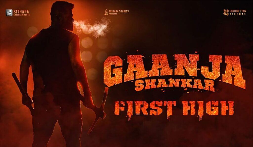 Gaanja Shankar