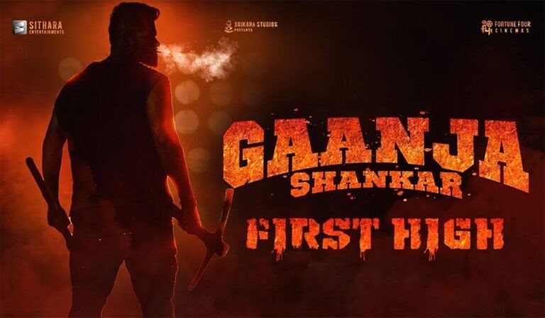 Gaanja Shankar