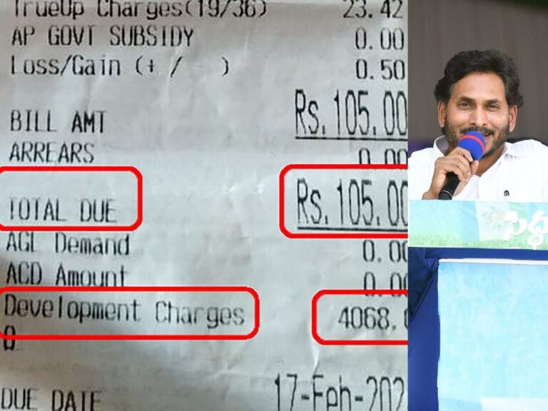 Jagan Power Bills Andhra Pradesh