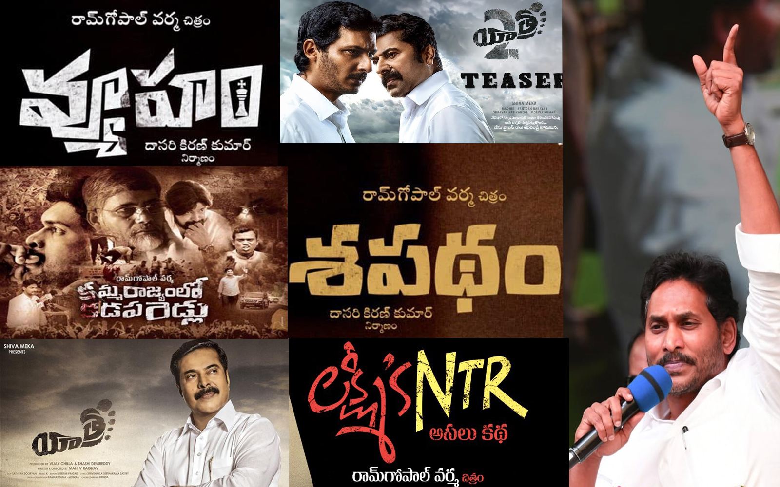 Jagan YSR Congress Movies on Chandrababu Naidu TDP