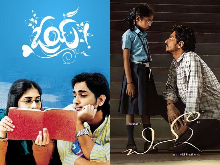 Siddharth Chinna Oye