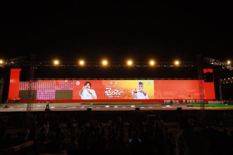 Tadepalli Meeting TDP Janasena Meeting