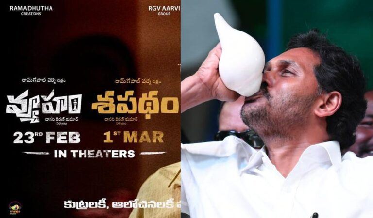Telugu Political Films