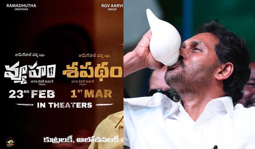 Telugu Political Films