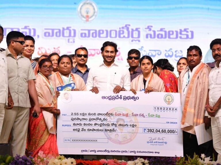 YS-Jagan-Grama-Ward-Volunteers