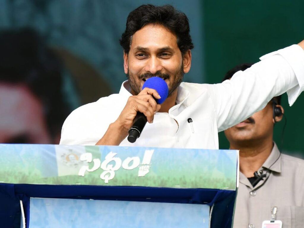 Ys Jagan Sidham Meetings