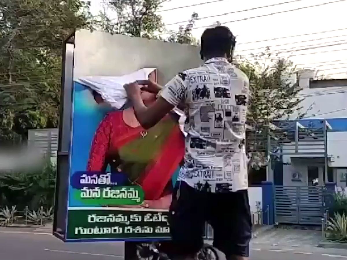 Election Code
