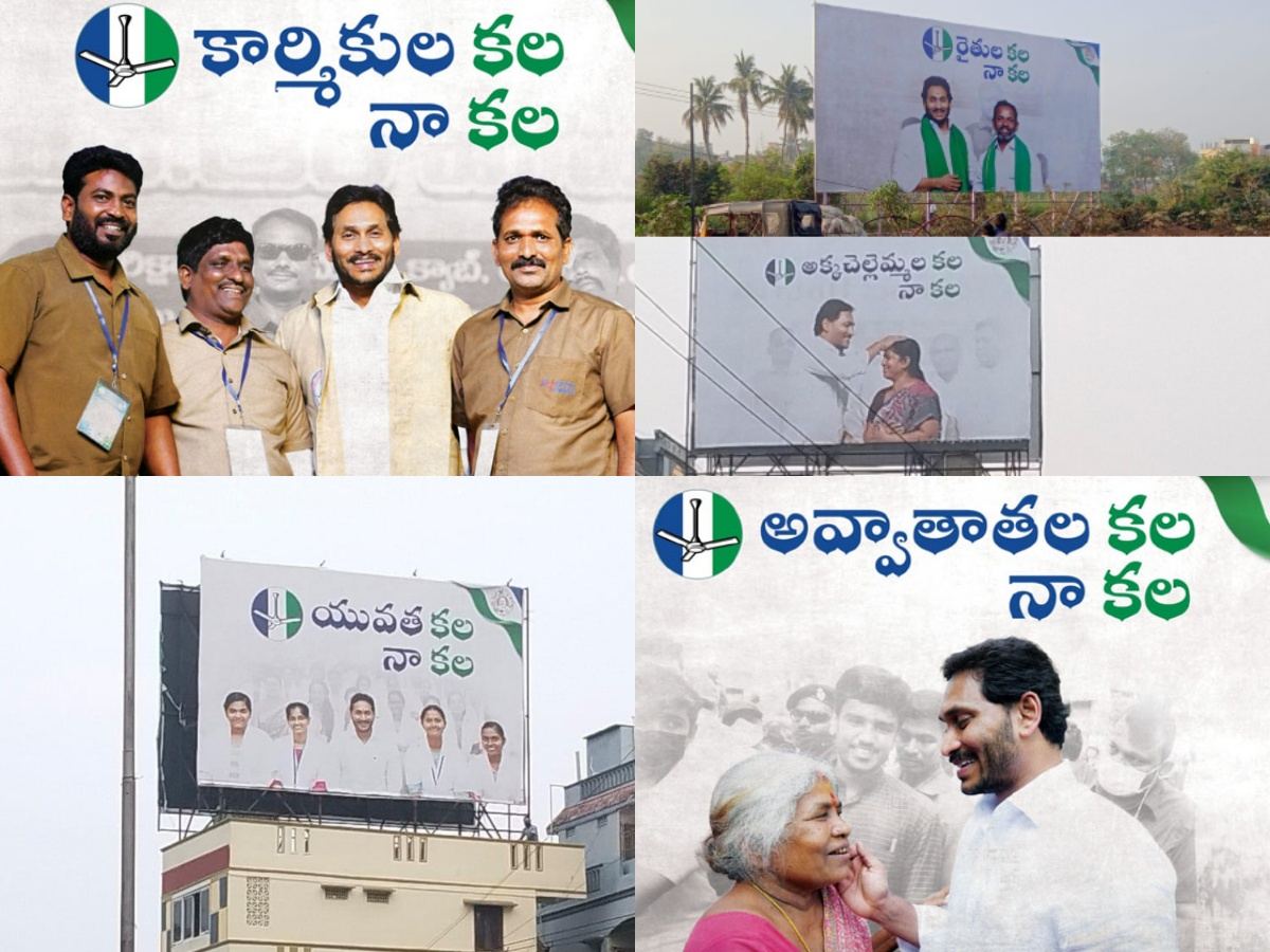 Jagan Naa Kala New Slogan