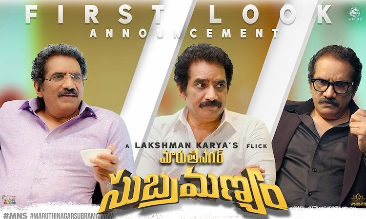 Maruti_Nagar_Subramanyam