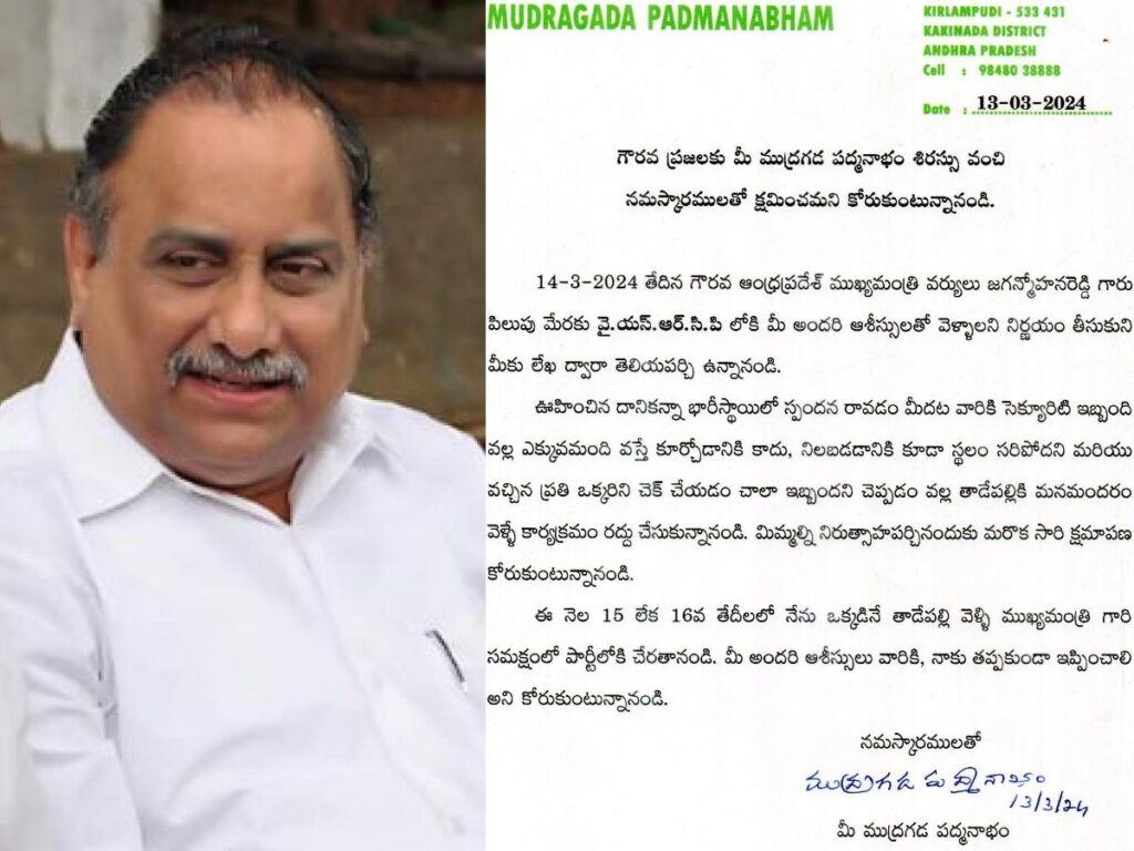Mudragada Padmanabham