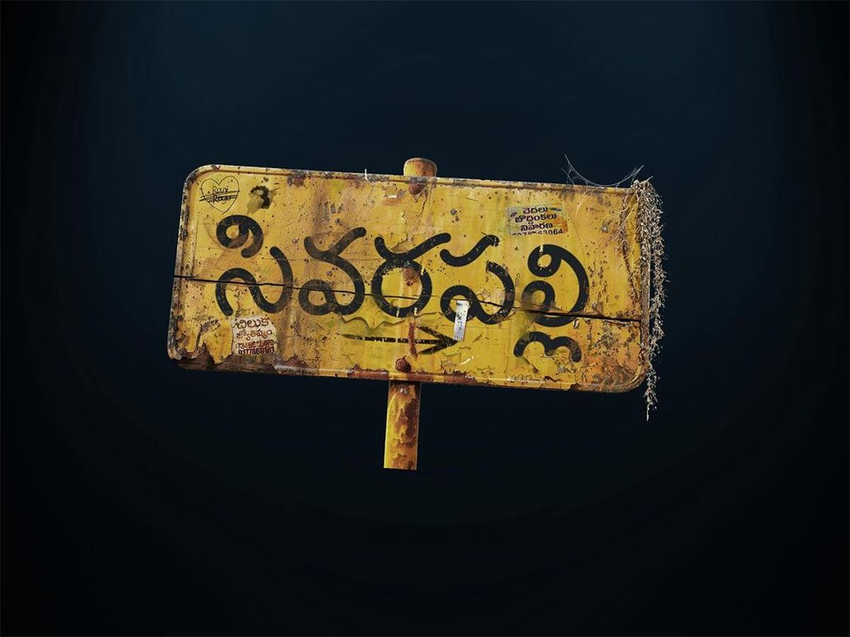 TVF Telugu Series Sivarapalli