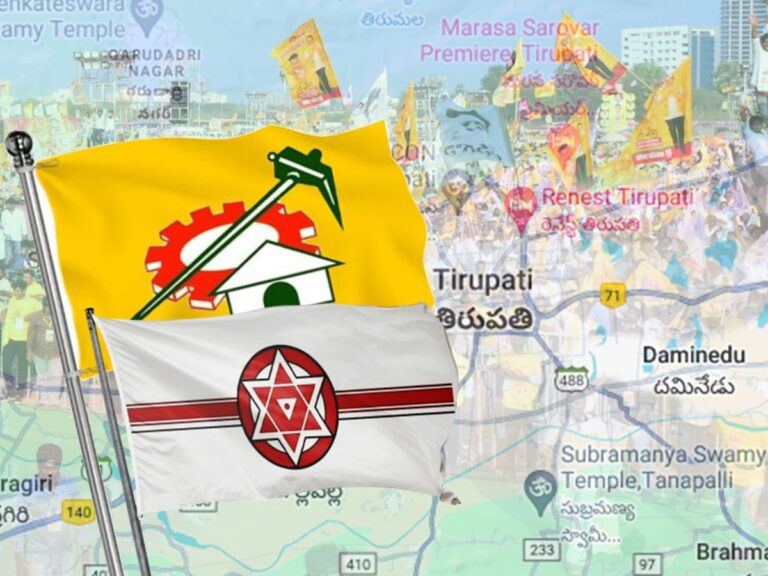 Tirupati-TDP-JanaSena