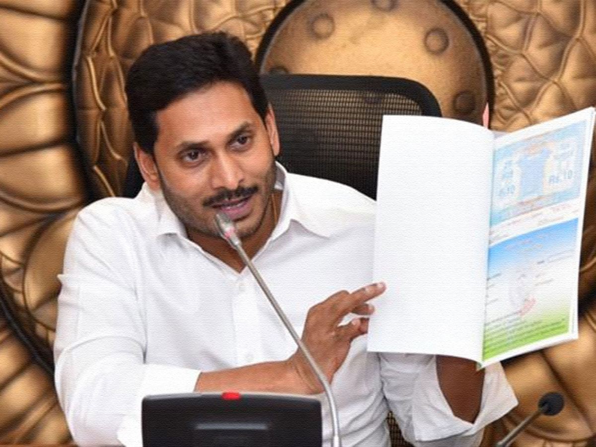 YS Jagan Photo on Beneficiaries Registration Documents