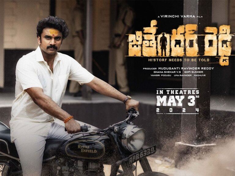 Jithender Reddy