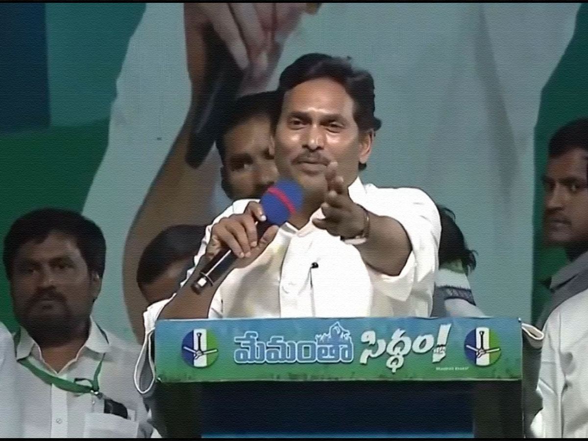 YS Jagan Yemmiganur Meeting
