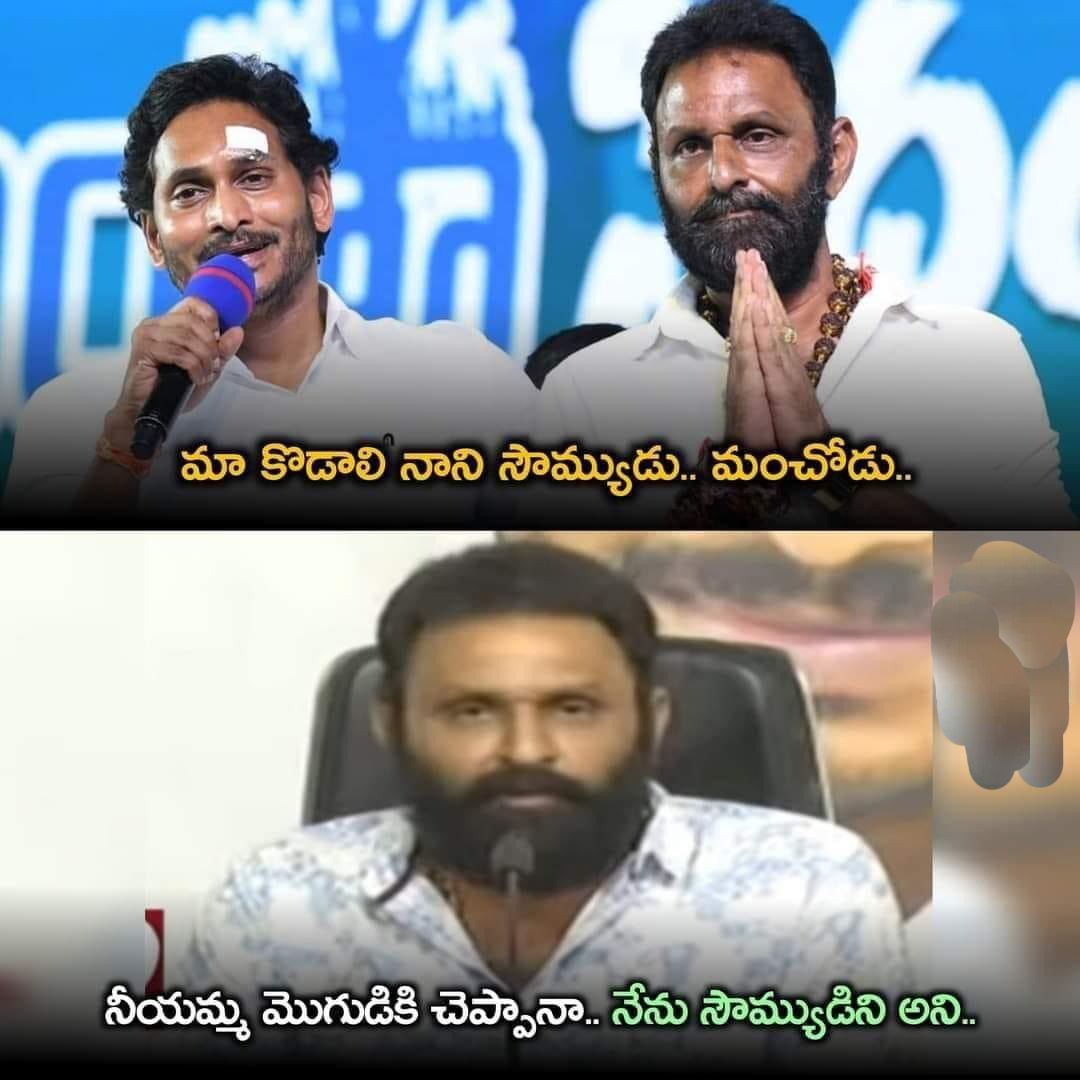 jagan-kodali-nani