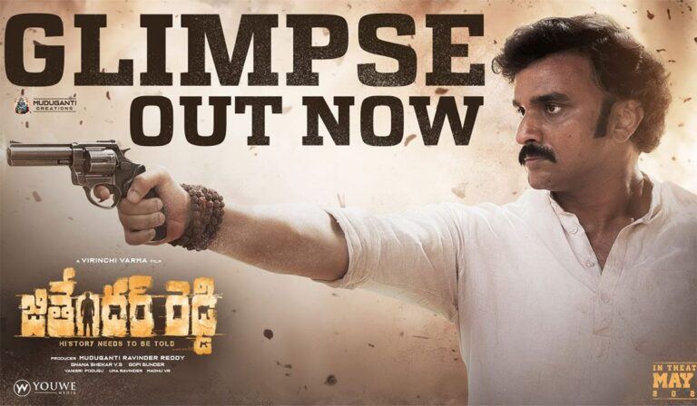 Jithender Reddy Glimpse