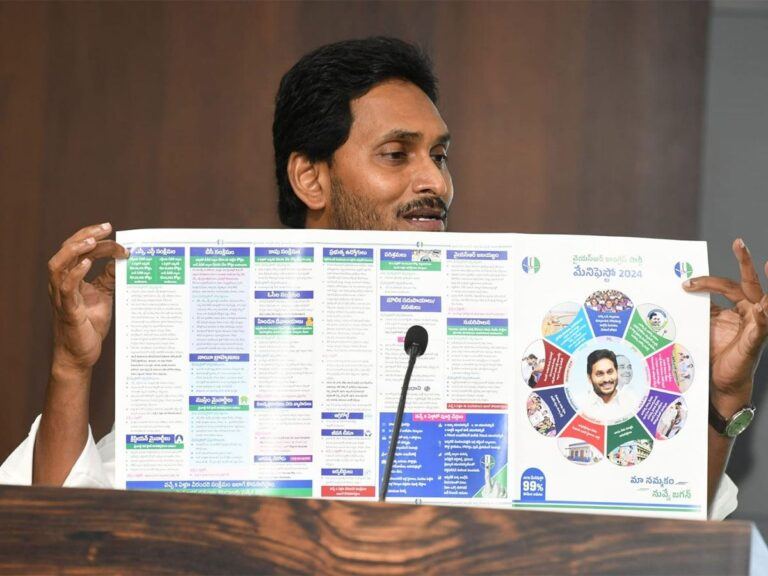 ys-jagan-manifesto-loan-waiver