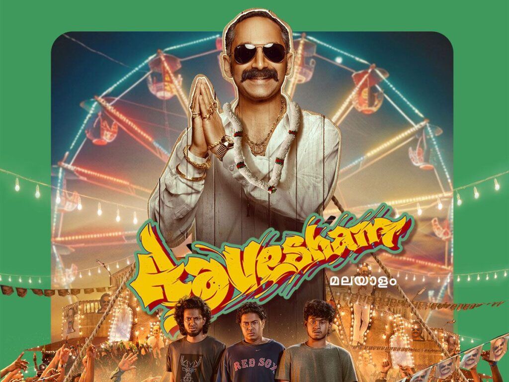 Aavesham OTT