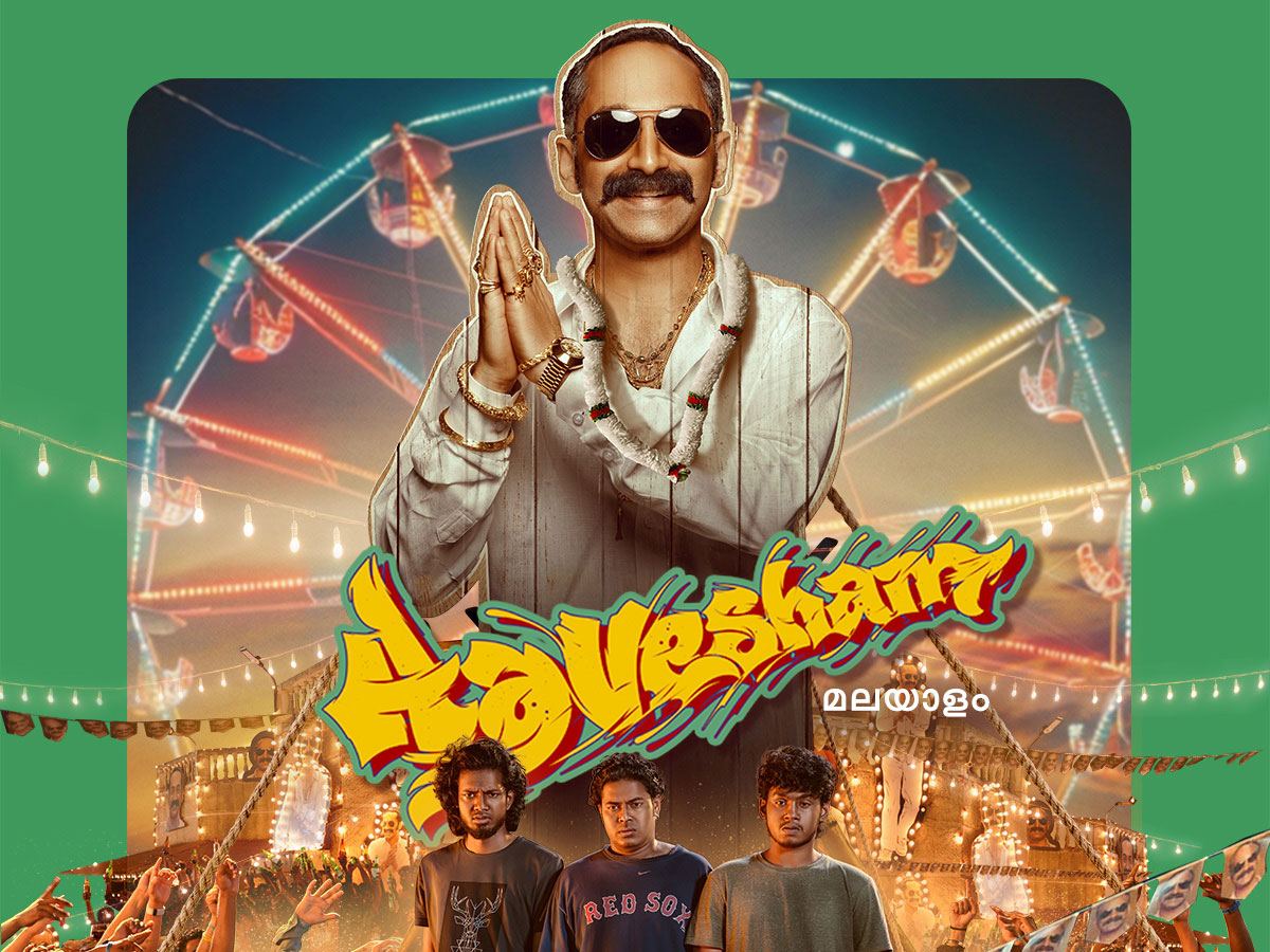Aavesham OTT