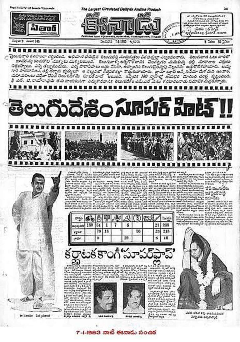 Pic Talk: Can Chandrababu Repeat The 1983 Headline?