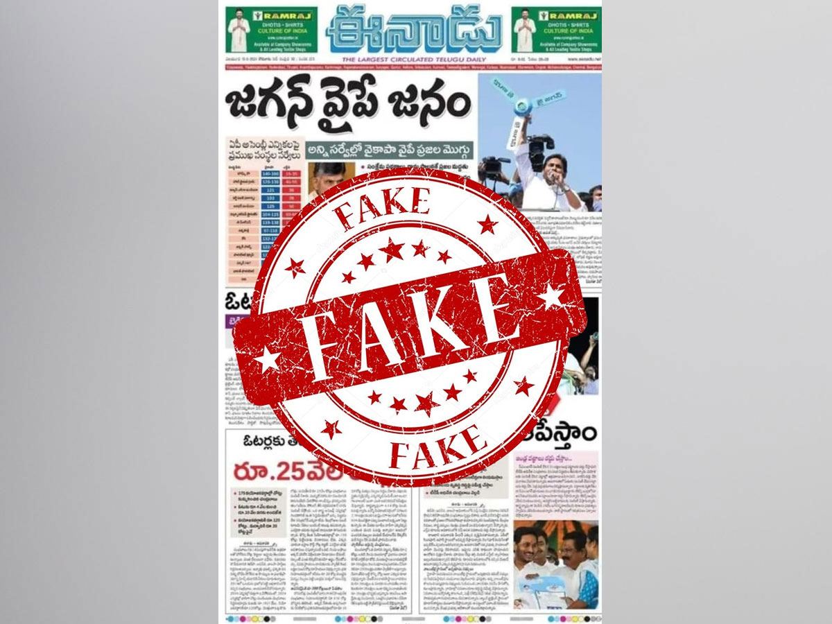 Eenadu Survey
