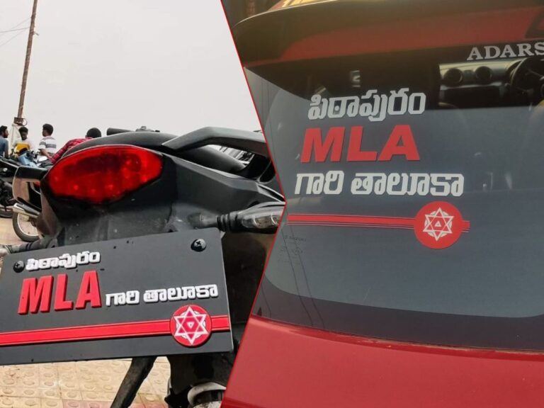 JanaSena Pawan Kalyan Pithapuram MLA