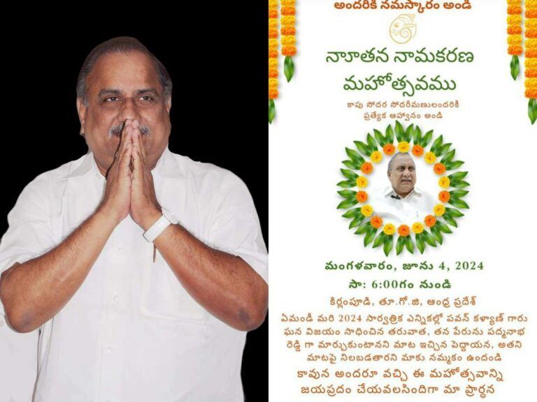 mudragada-padmanabham-naming-ceremony
