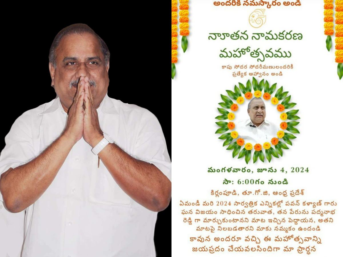 mudragada-padmanabham-naming-ceremony
