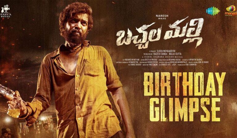 Bachchala Malli Glmpse
