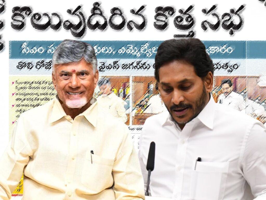 chandrababu-naidu-jagan-sakshi