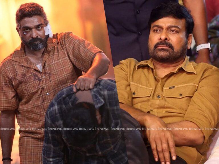 Chiranjeevi Maharaja Movie