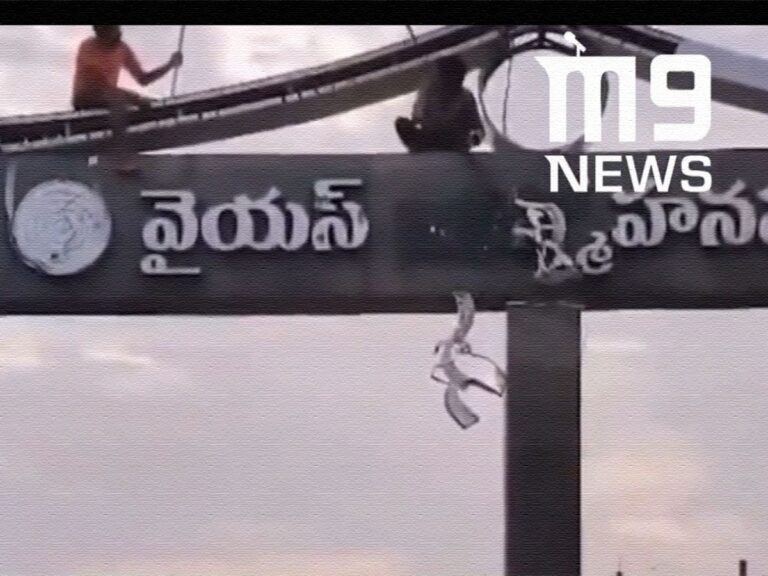 Jaganmohanapuram - Heights Of Naming Pichhi