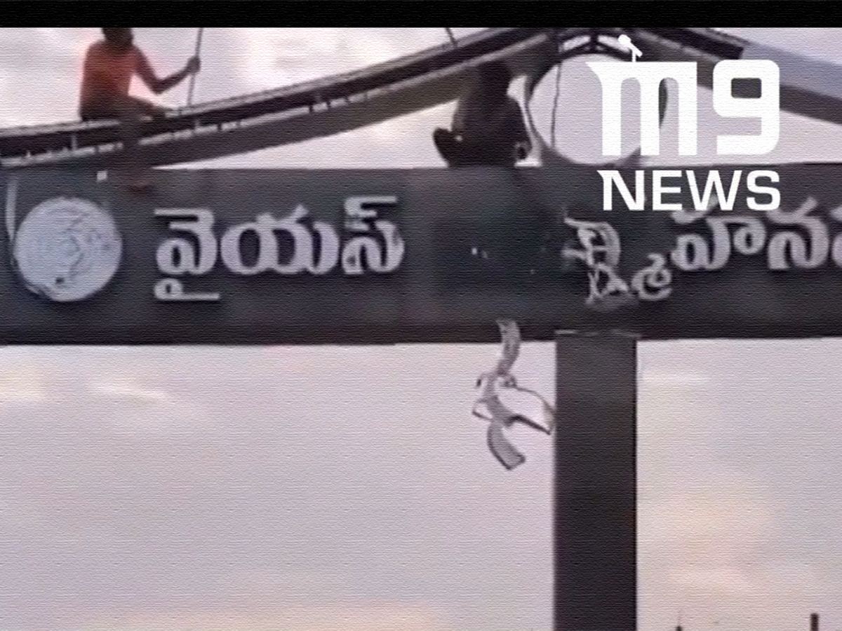 Jaganmohanapuram - Heights Of Naming Pichhi