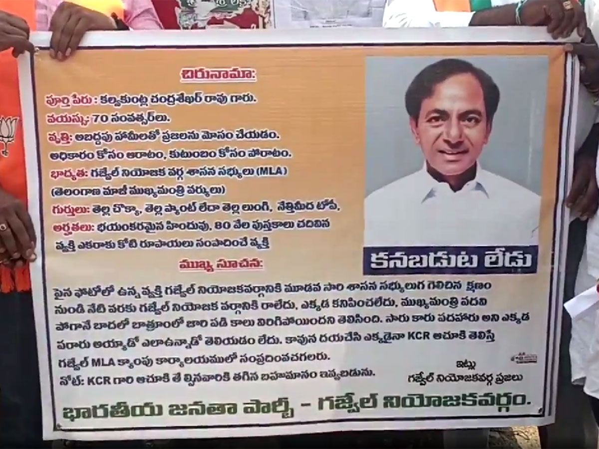 KCR Goes Missing
