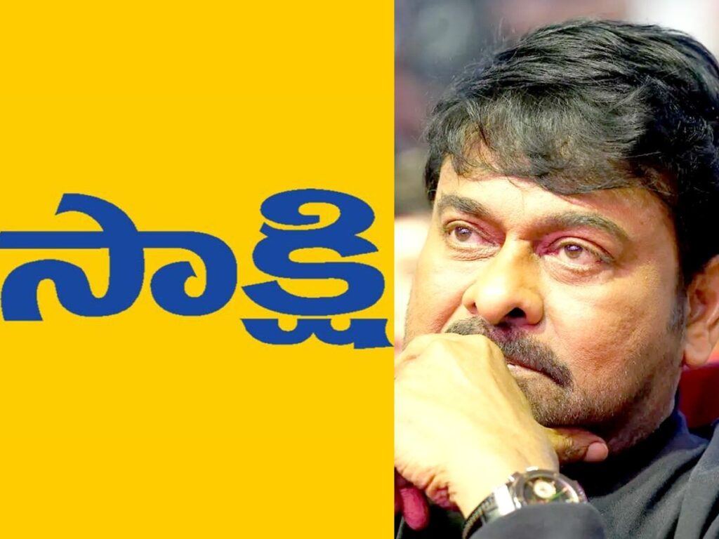 sakshi-chiranjeevi