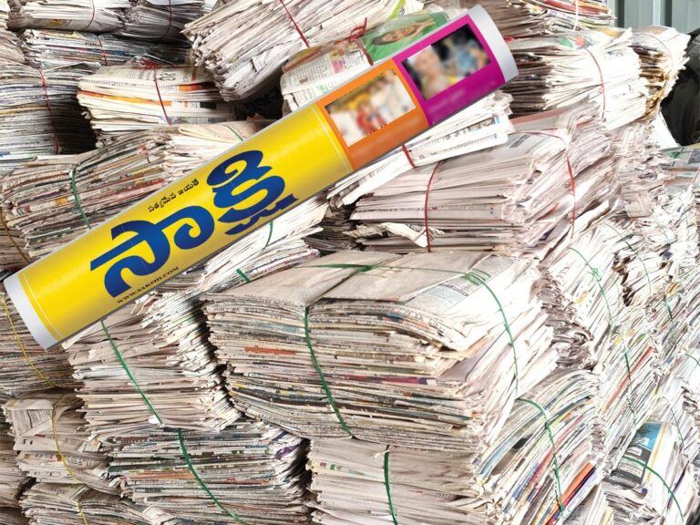 Sakshi Paper Loss