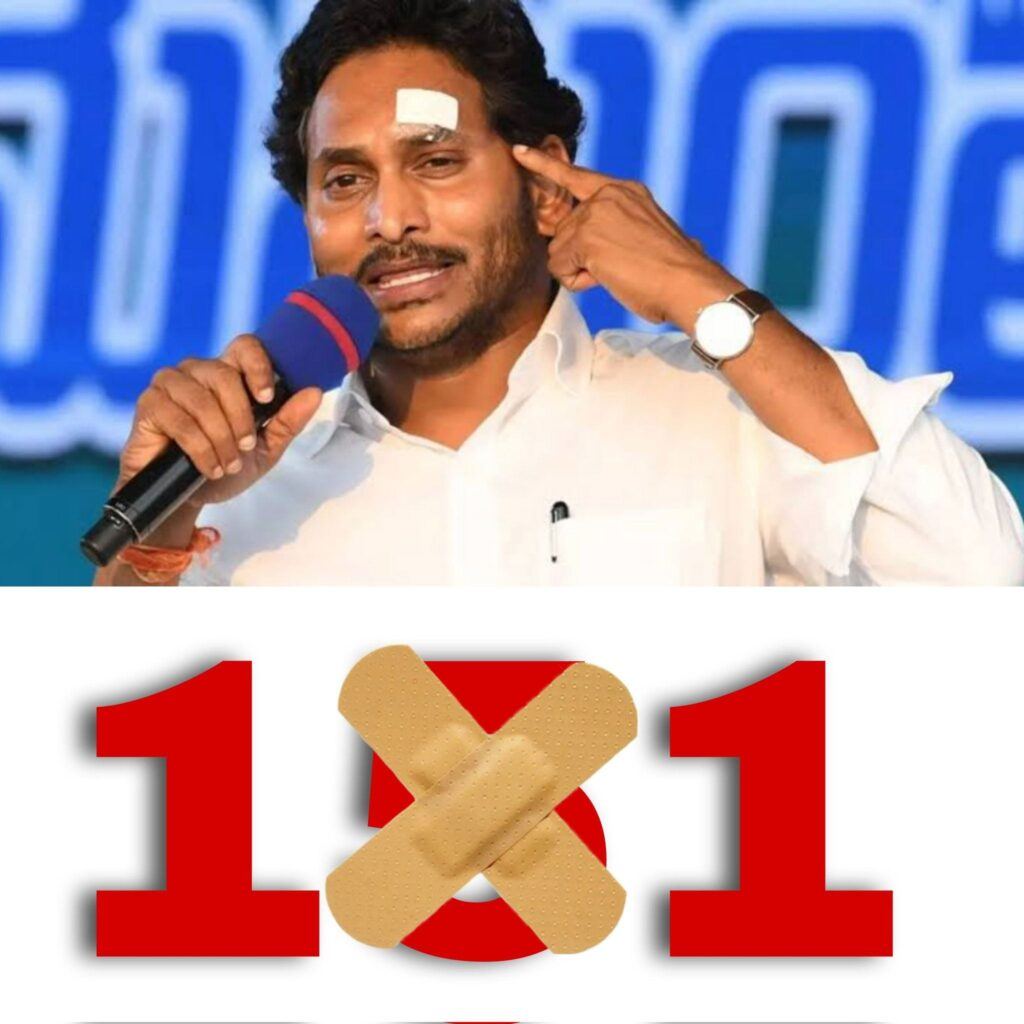 Troll On YS Jagan