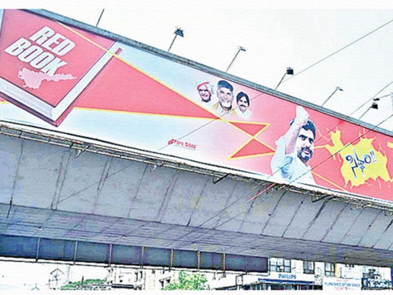 Visakhapatnam Red Book Flex Hoarding